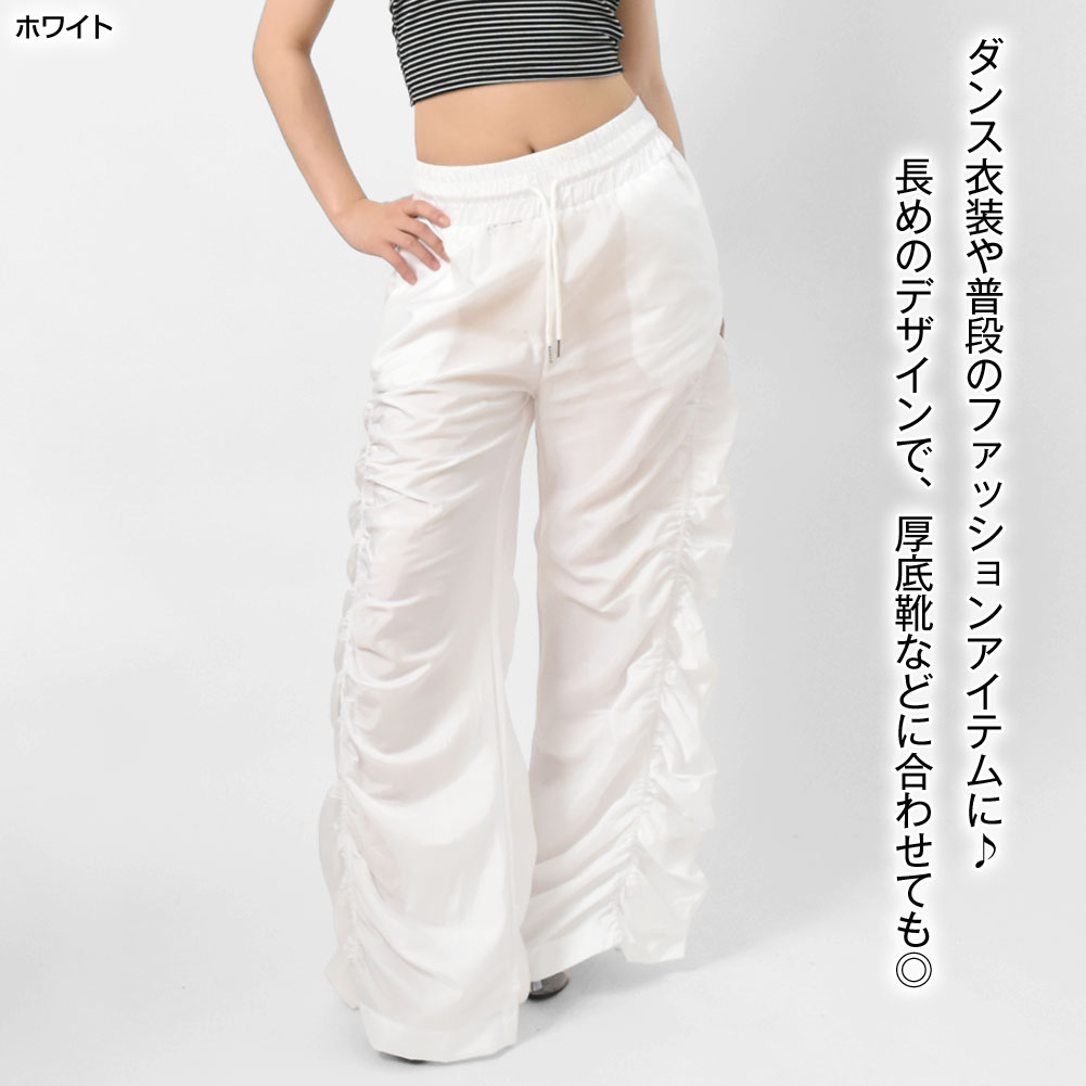 ギャザーワイドパンツ シャーリングパンツ ロングパンツ ダンス