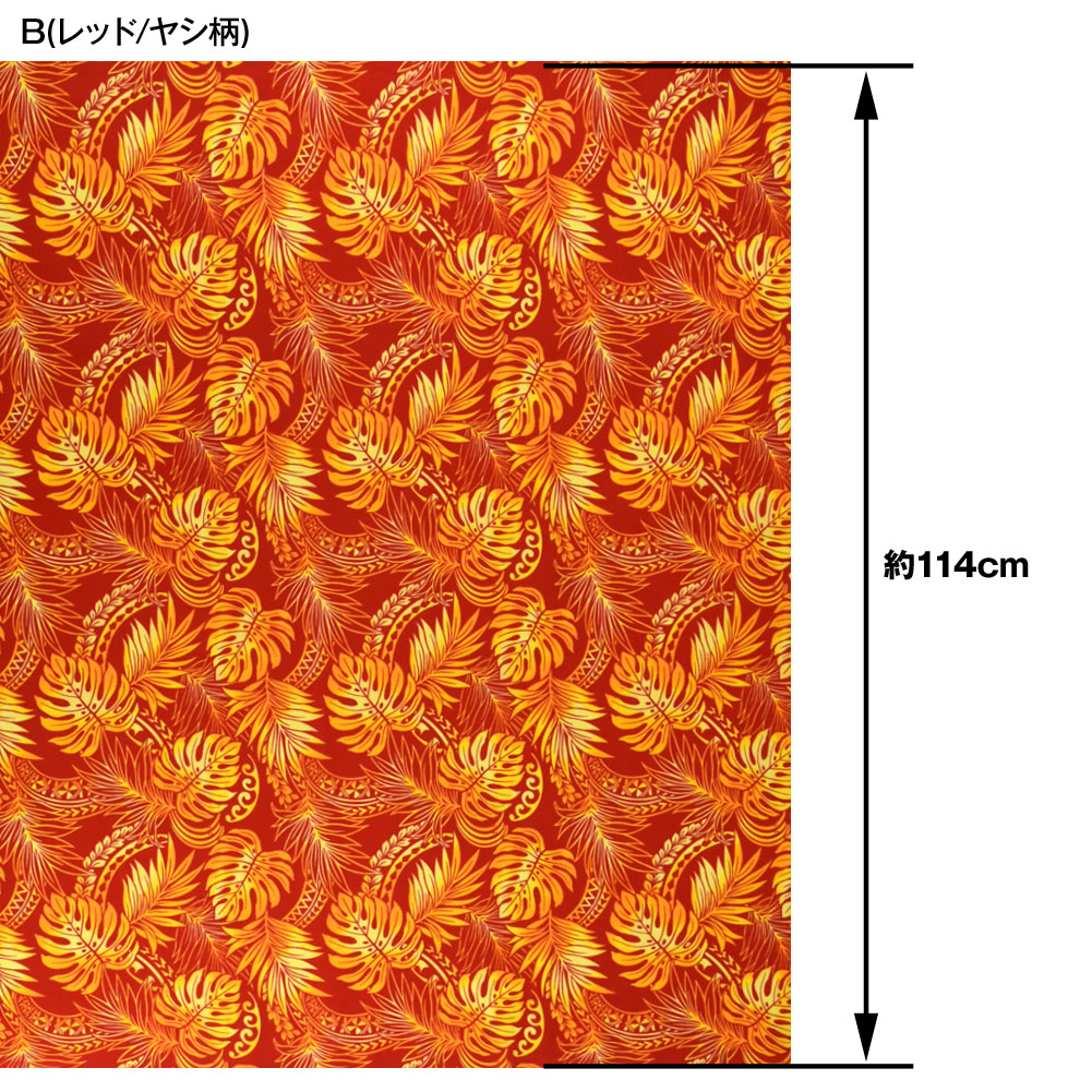 アウトレット生地】生地 ハワイ柄 ハワイアン柄生地(約114cm巾x4ヤード