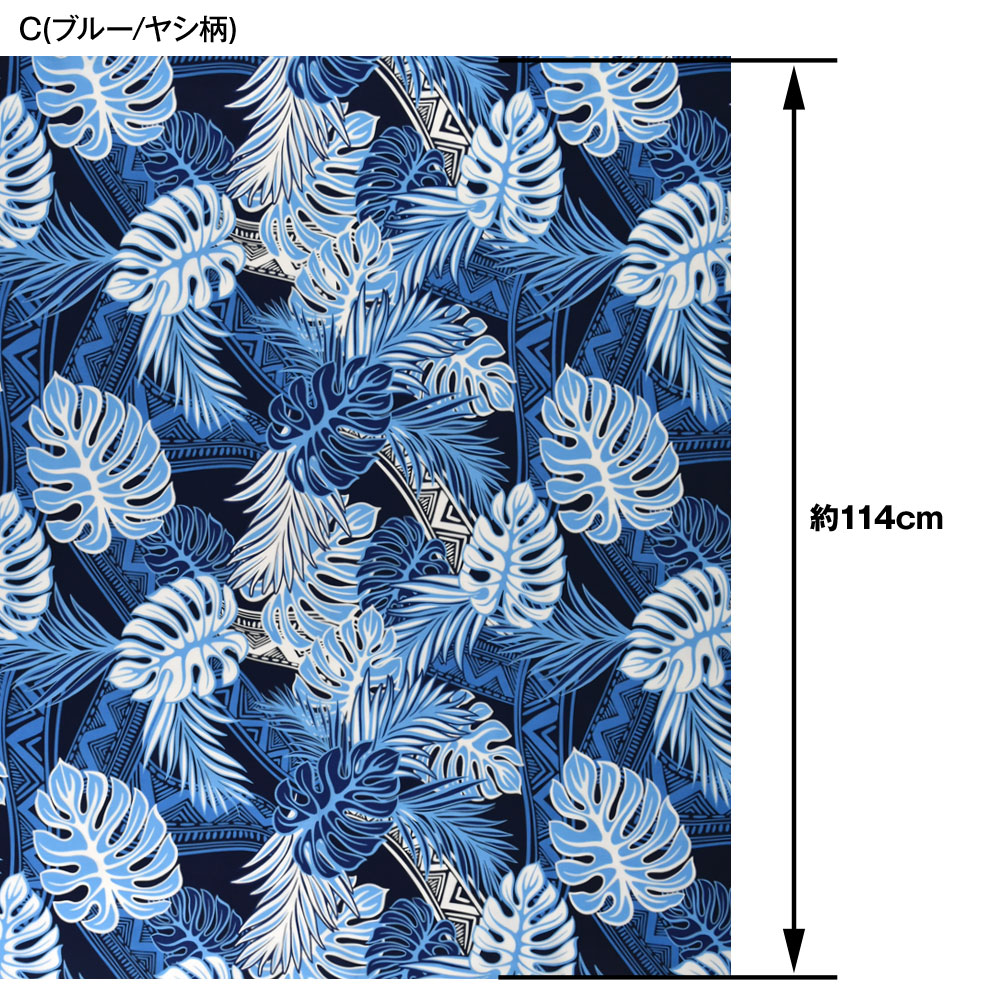 アウトレット生地】生地 ハワイ柄 ハワイアン柄生地(約114cm巾x4ヤード