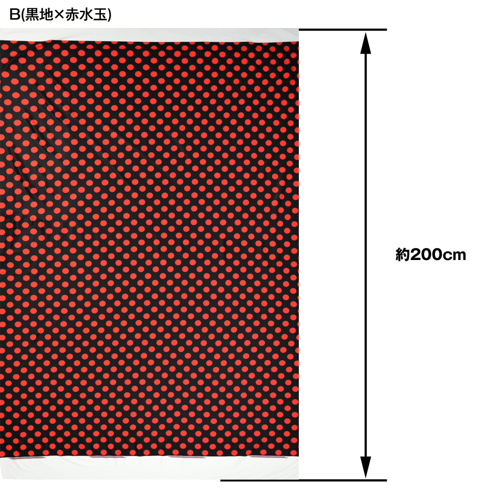 送料無料 通販 激安 生地 W巾 ドット (約180cm巾x1mカット済) 水玉ストレッチ生地 財布・ケース・小物入れ