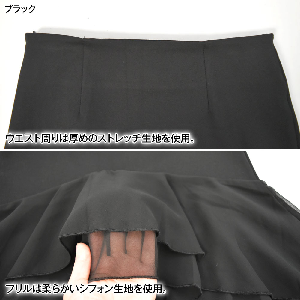 新品　社交ダンス　スカート　黒　マーメイド　シンプル　フリル　ルンバ　1218 楽天市場】社交ダンス スカート（レディースファッション）の通販