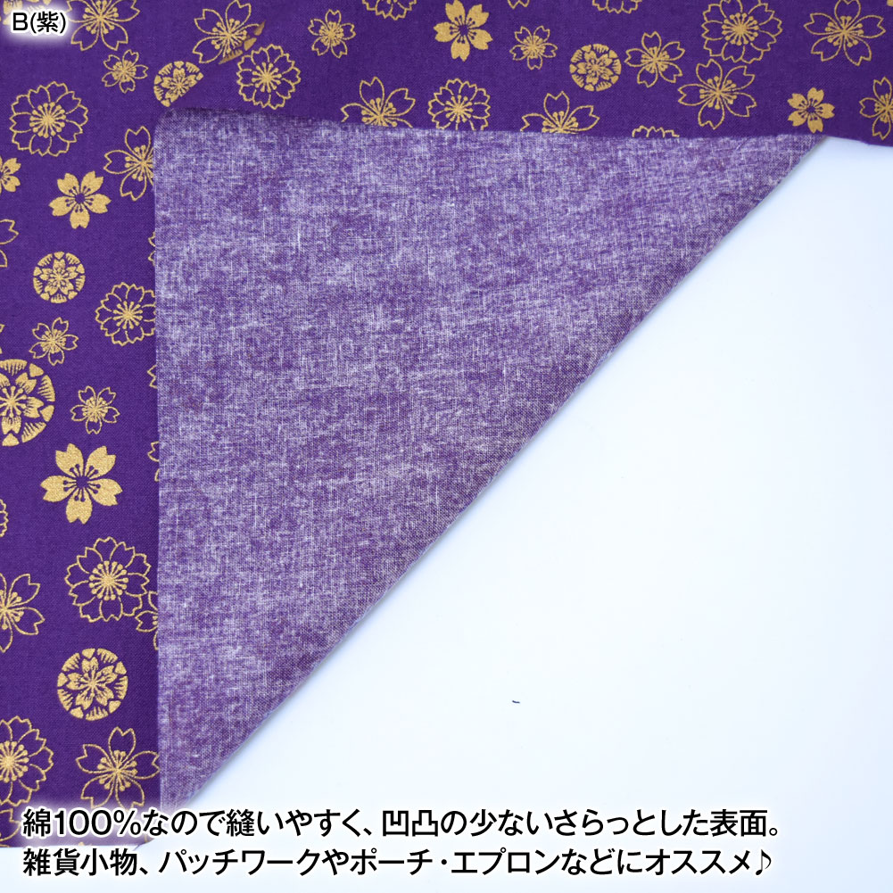 生地 金ラメ 桜和柄生地 (約112cm巾x1mカット済) 布 和柄 和調 さくら