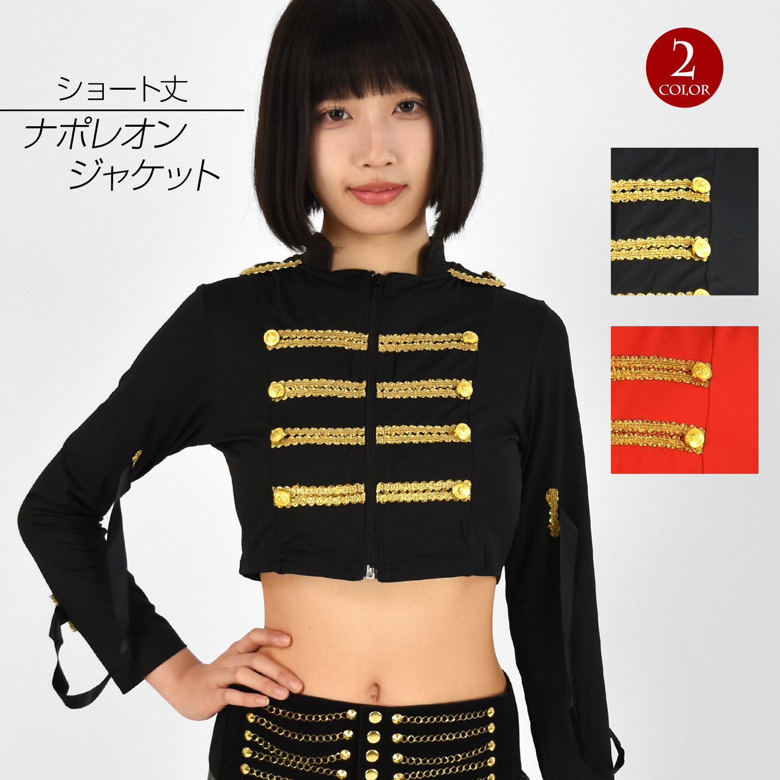 ダンス 衣装 トップス ノースリーブナポレオンジャケット ヒップホップ