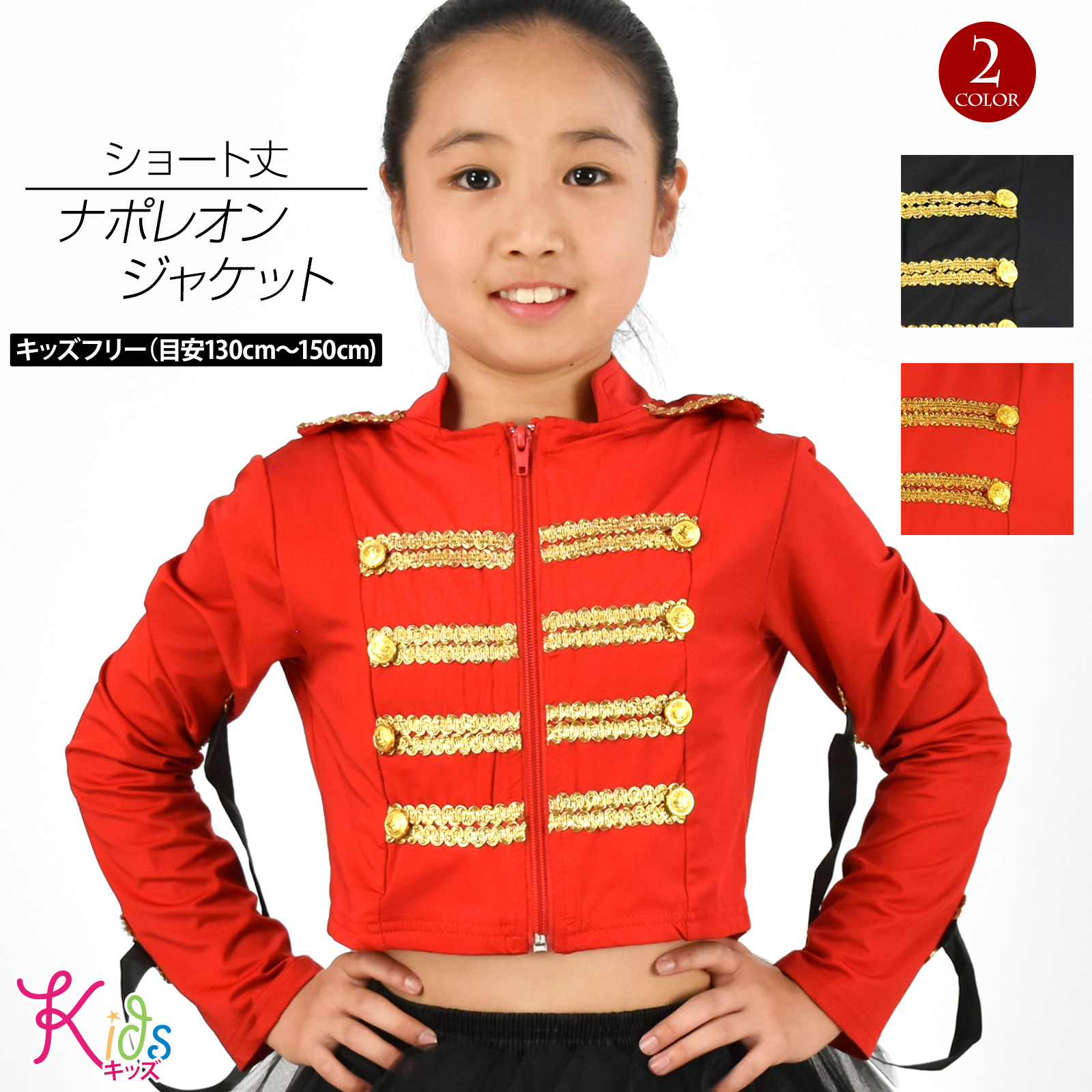 ヒップホップ衣装 ショート丈ナポレオンジャケット ダンス衣装