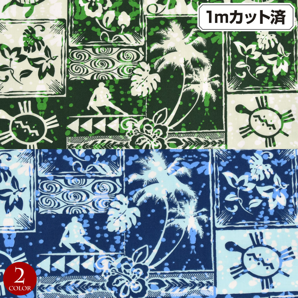 ハワイアン生地 48k14-1-1m.jpg