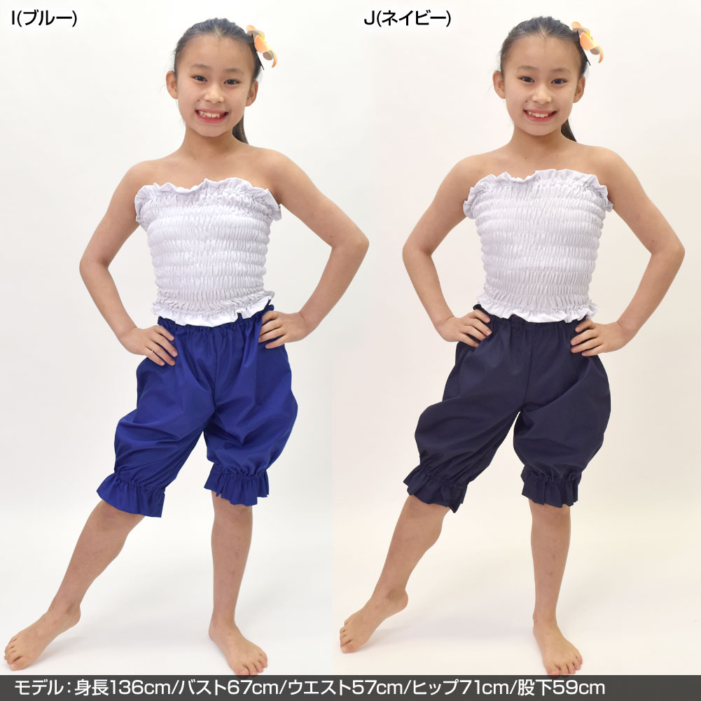 フラダンス衣装 キッズ フラダンスパンツ アンダーパンツ ケイキ 無地