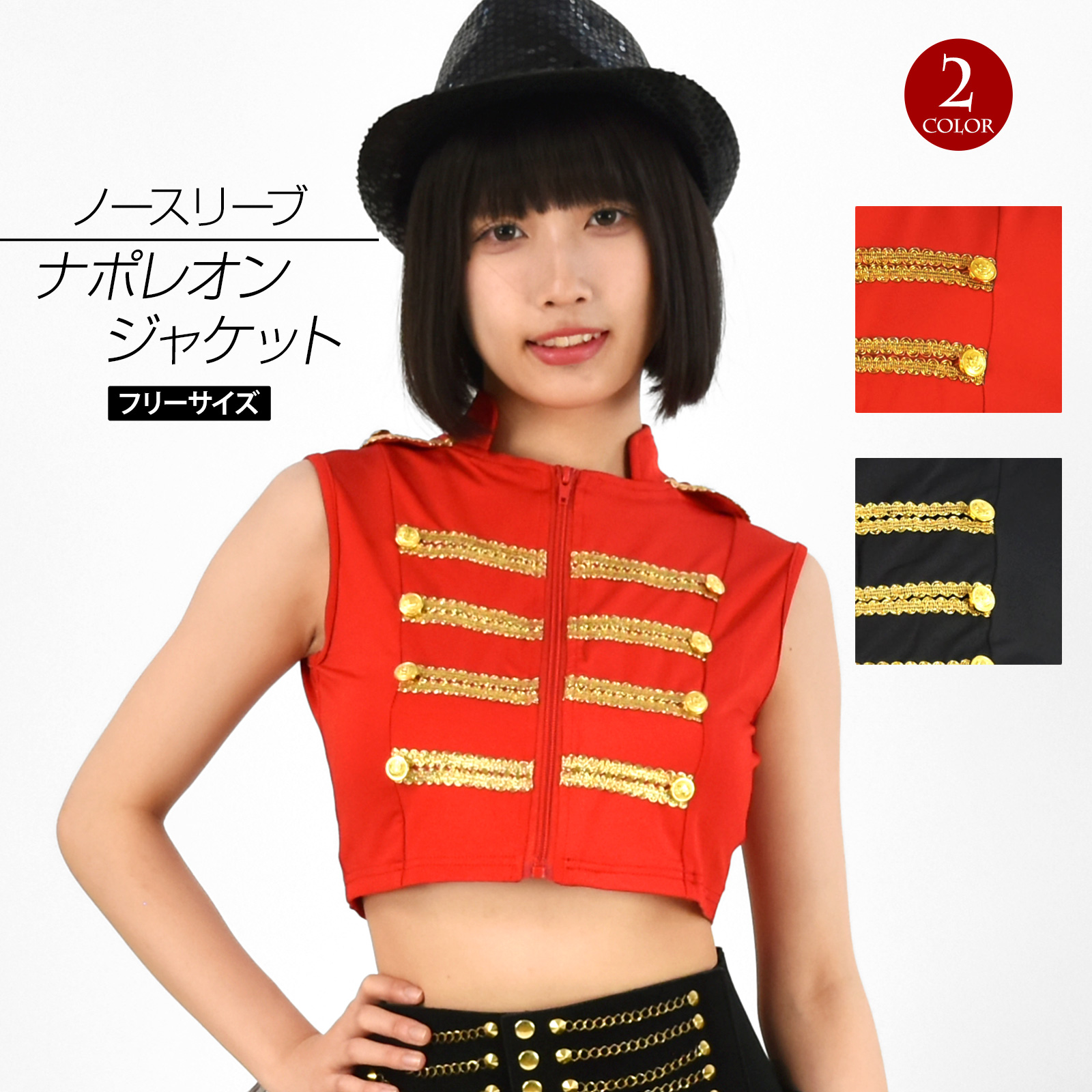 キッズ ヒップホップ衣装 ノースリーブ ナポレオンジャケット 子供
