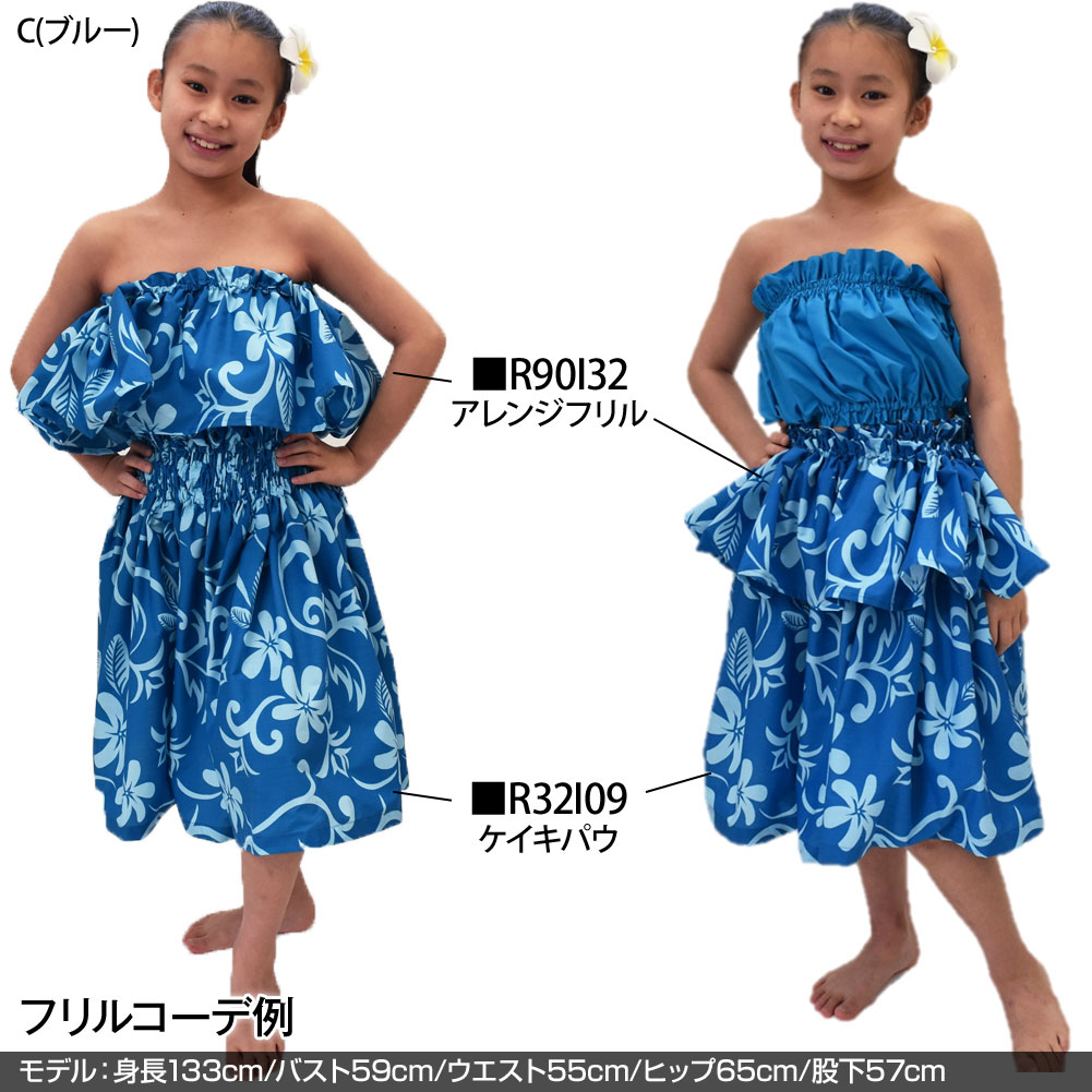 【新品】フリル袖Tシャツ＆パウスカートセット　フラダンス フラダンス衣装 フリル 1枚組 小物 アクセサリー トップス