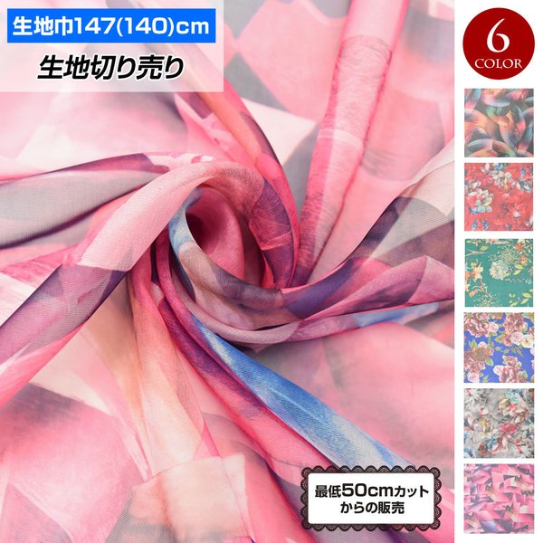 Amazon.co.jp: チュール生地、DIY ハンドメイド縫製キルティング