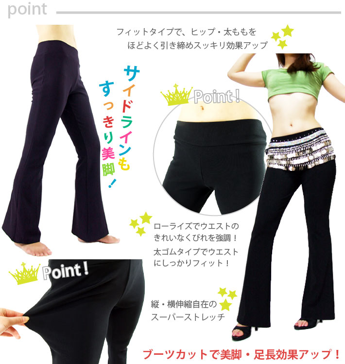 美脚パンツ ローライズスーパーストレッチブーツカットパンツ ヨガウエア フィットネス ウェア 社交ダンス ダンス衣装 AA :05pn-lobt-bl: ダンス衣装ギャラリーYahoo!店 - 通販 - Yahoo!ショッピング