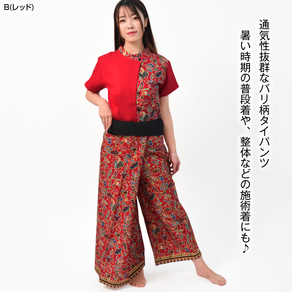 バリ柄 タイパンツ アジアンパンツ ユニフォーム