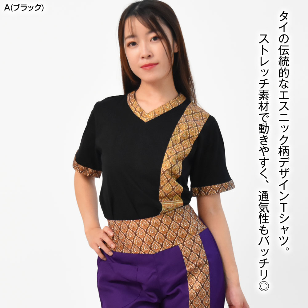 タイ デザイン Tシャツ tシャツ アジアン ユニフォーム 制服 エスニック 整体 マッサージ タイ古式マッサージ エステサロン レディース T3750 [M便 1/2]｜e-dance-fitness｜05