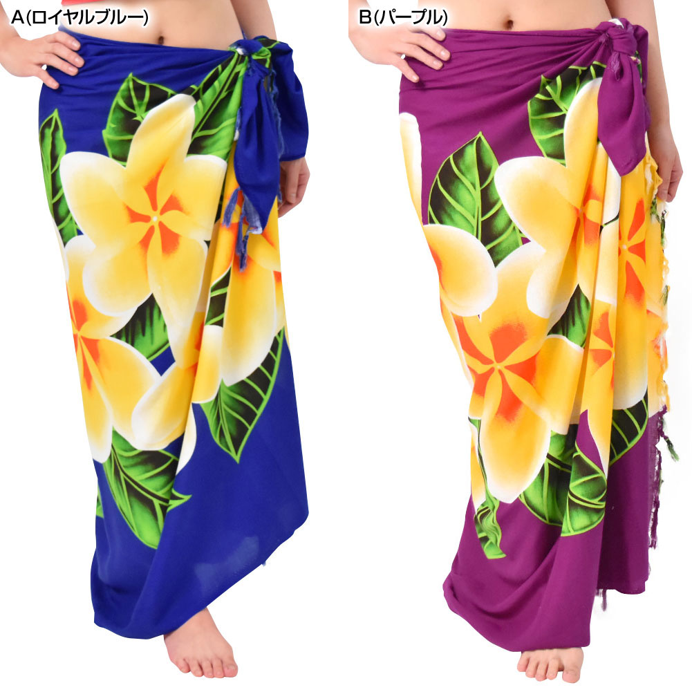 フリンジ付きパレオ 大判パレオ フラダンス 衣装 ハワイアン