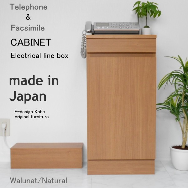 faxlinebox_walunat_natural01.jpg
