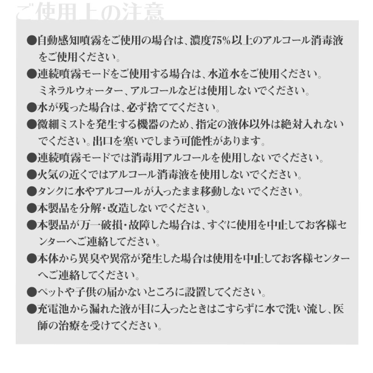 新品 TOA-BISAI01 東亜産業 オート微細ミスト 加湿器 除菌用アルコール