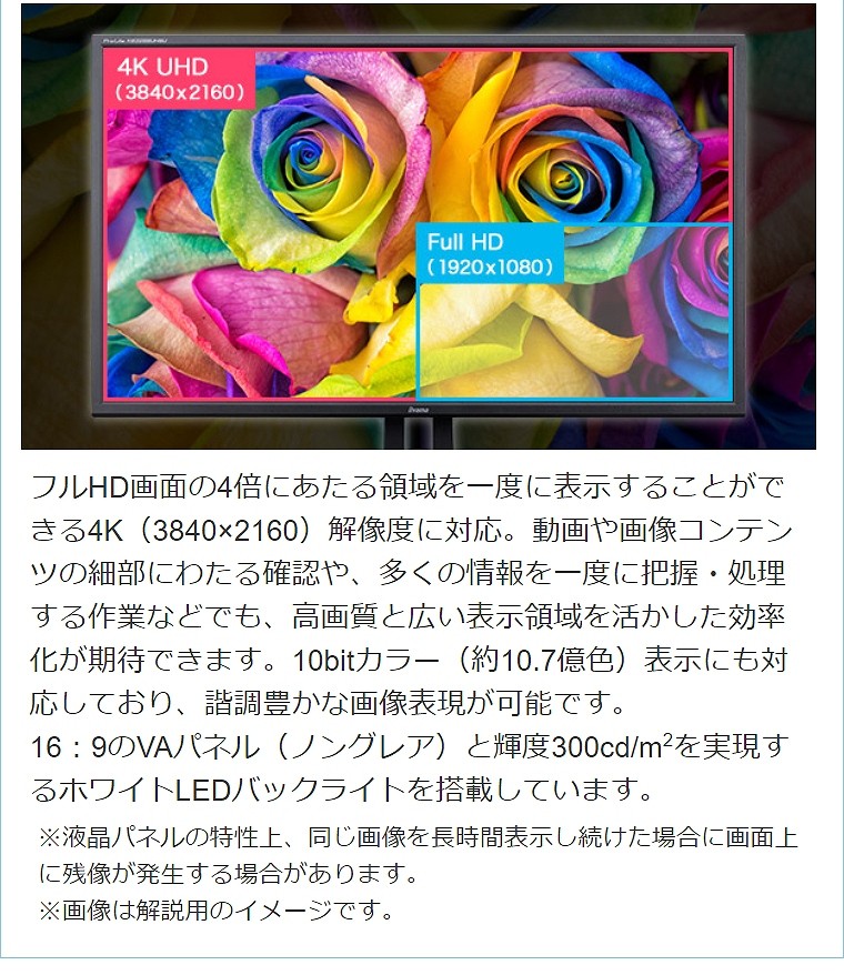 液晶モニター ディスプレイ 32インチ 31 5型 4k2k Ultrahd Hdr10 ワイド ノングレア 非光沢 Displayport Hdmi マーベルブラック Iiyama Xb32uhsu B1 Eデバイス 通販 Yahoo ショッピング