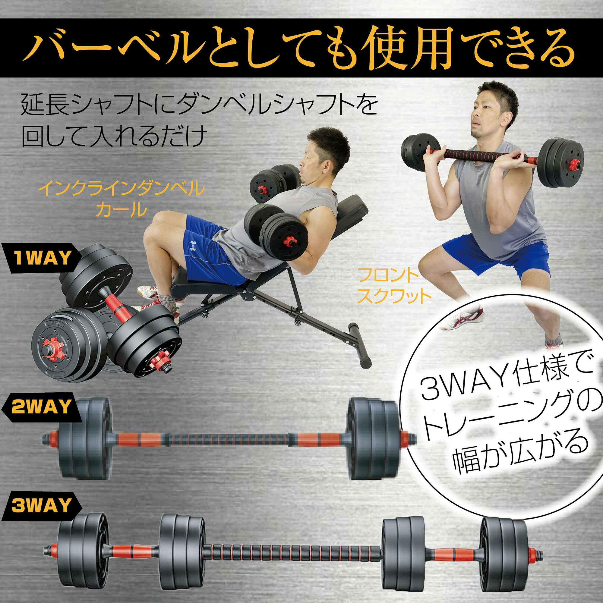 ダンベル 可変式 40kg (20kg×2個) セット 筋トレ トレーニング 