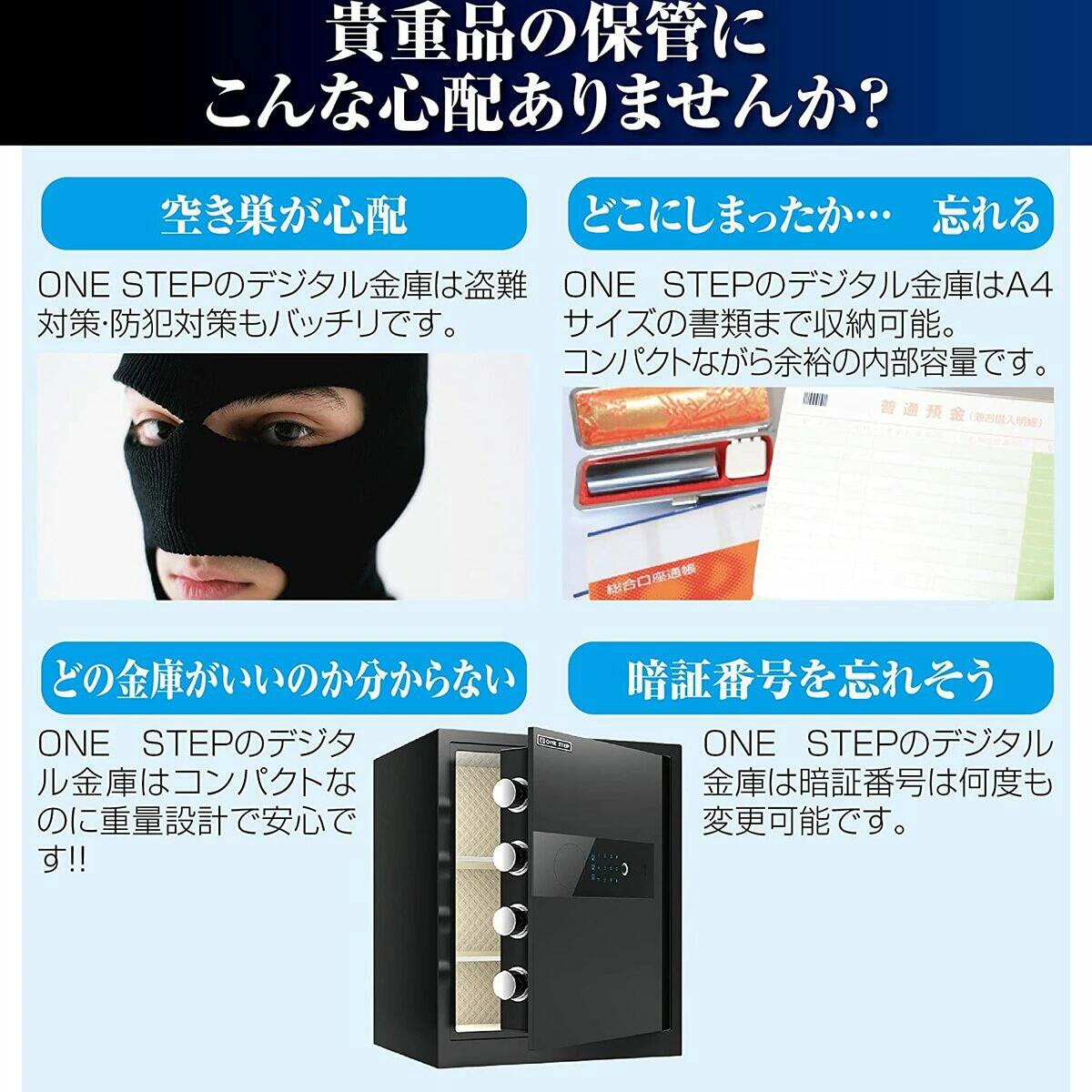 電子金庫 タッチパネル (45cm,黒) 指紋認証 アラーム機能付き1156