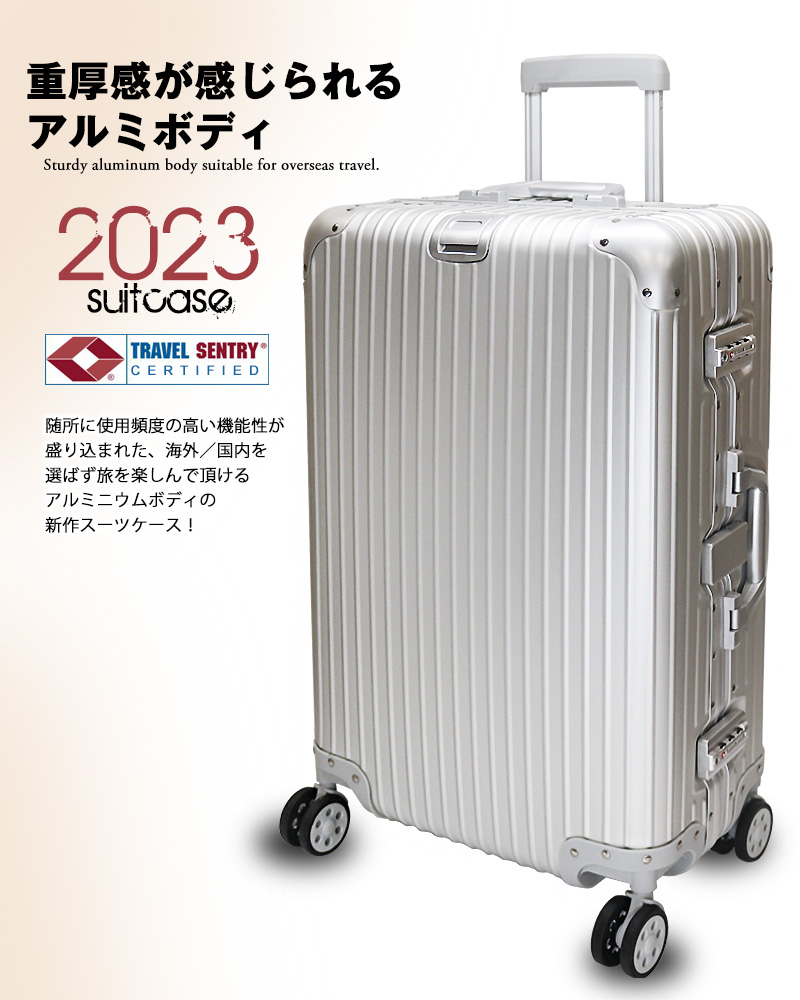 スーツケース Sサイズ 20インチ アルミボディ TSAロック キャリー 