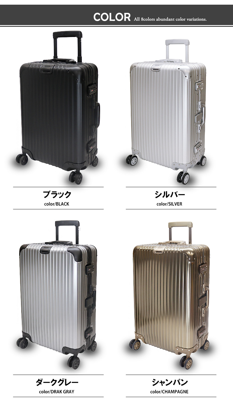 スーツケース Sサイズ 20インチ アルミボディ TSAロック