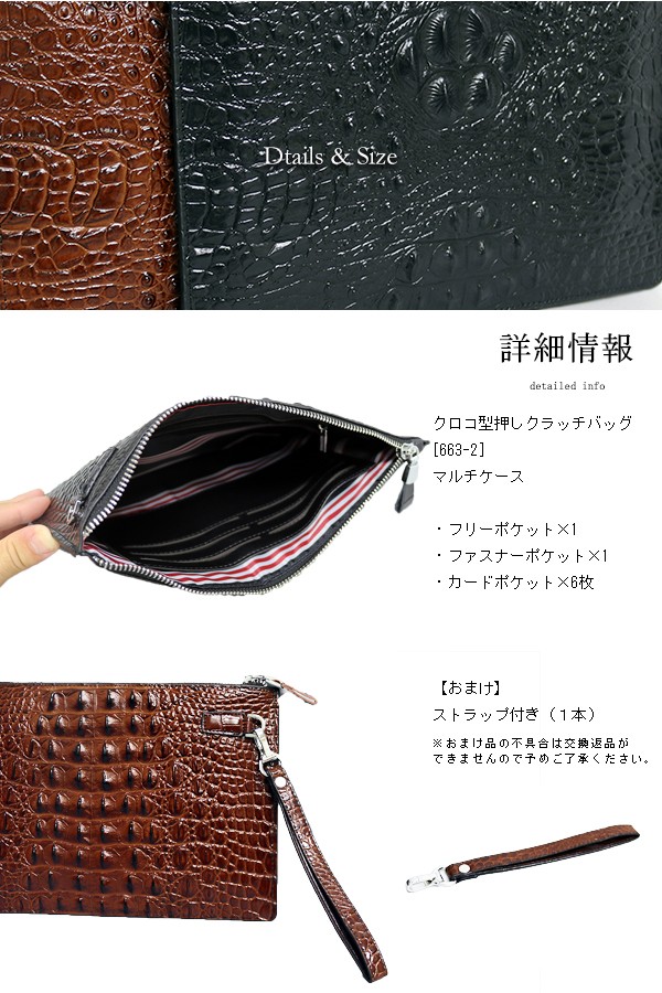 クラッチバッグ メンズ クロコ ハンドバッグ セカンドバッグ バッグ