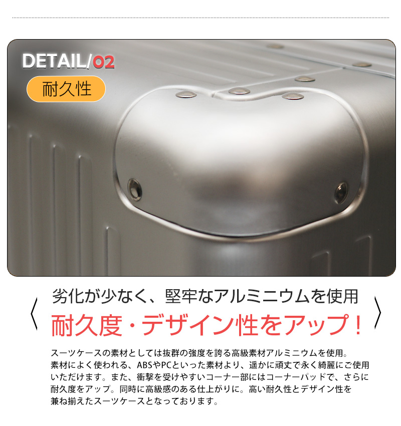 スーツケース Mサイズ 24インチ アルミボディ アルミ合金 TSA