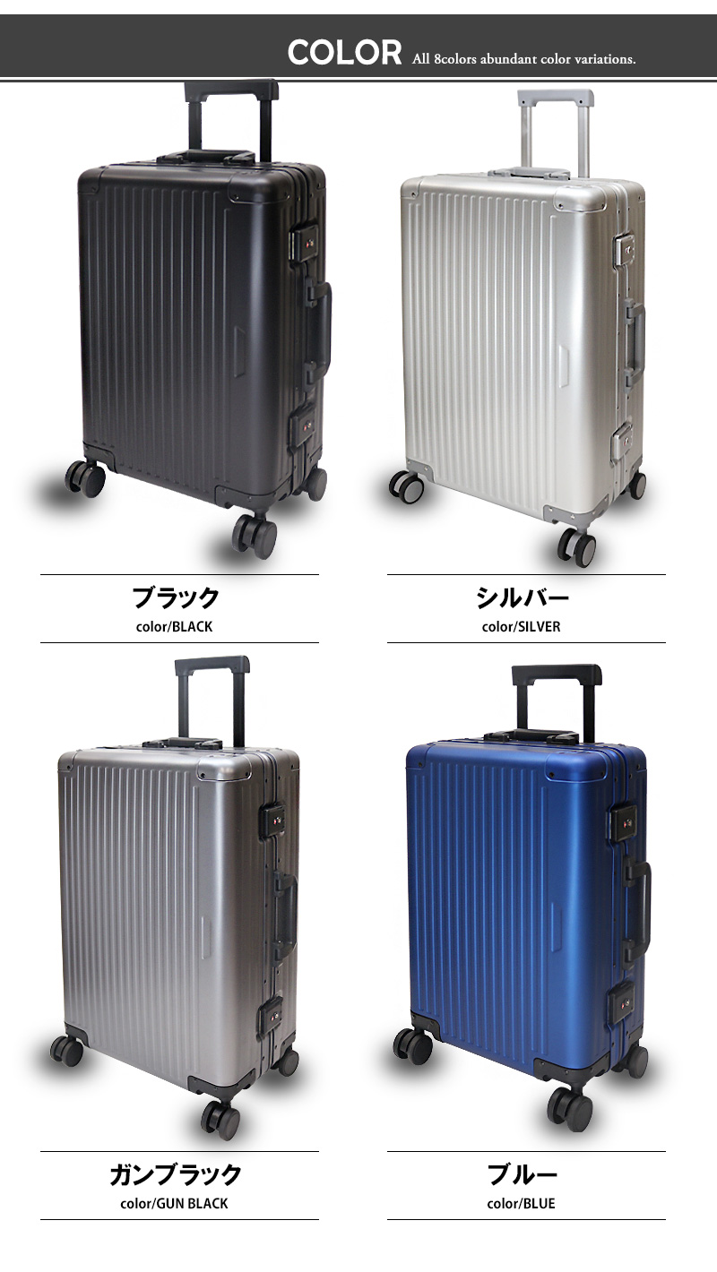 スーツケース Sサイズ 20インチ アルミボディ アルミ合金 TSA