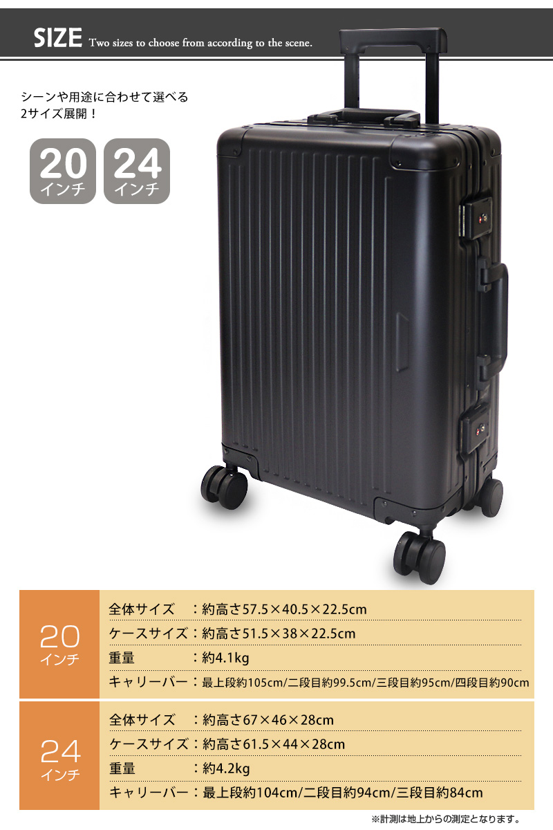 スーツケース Sサイズ 20インチ アルミボディ アルミ合金 TSAロック 