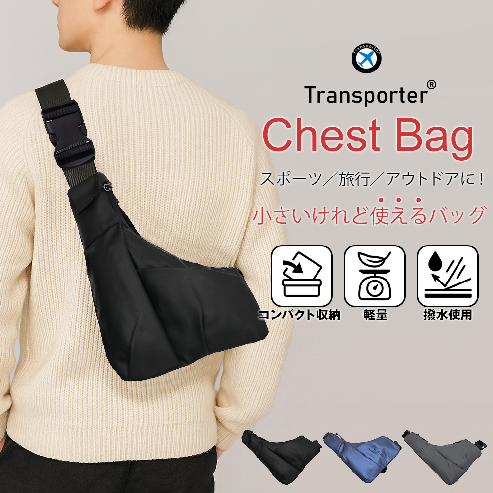 ショルダーバッグ メンズ 撥水 ボディバッグ チェストバッグ