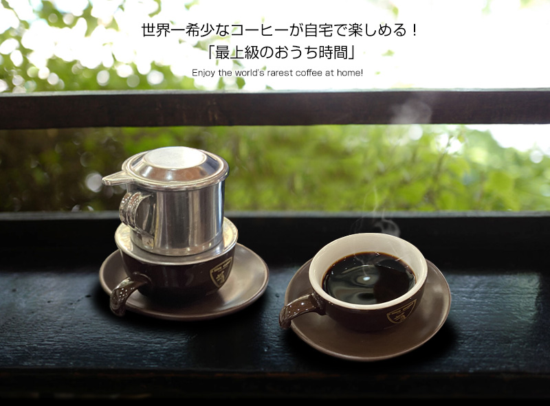 ジャコウネココーヒー シベットコーヒー コピルアク 100% アラビカ ロブスタ 粉 ミル 10杯分 珈琲 希少 ベトナム 深煎り 中煎り  浅煎り【coffee-2】【e-do】