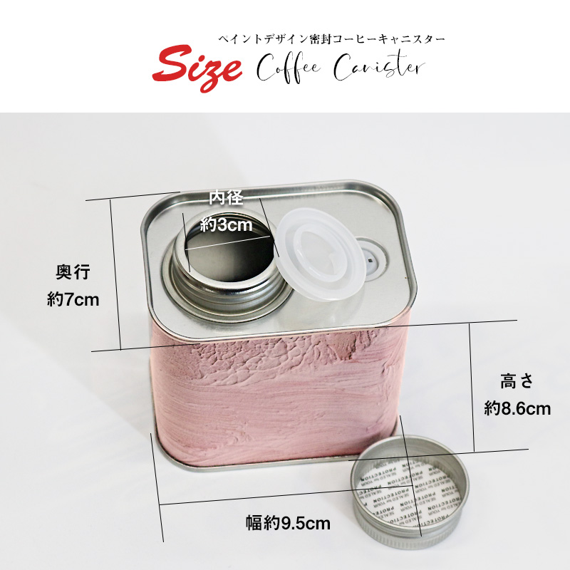 コーヒー豆 コーヒーキャニスター 密閉 150g缶 保存容器 シールリング