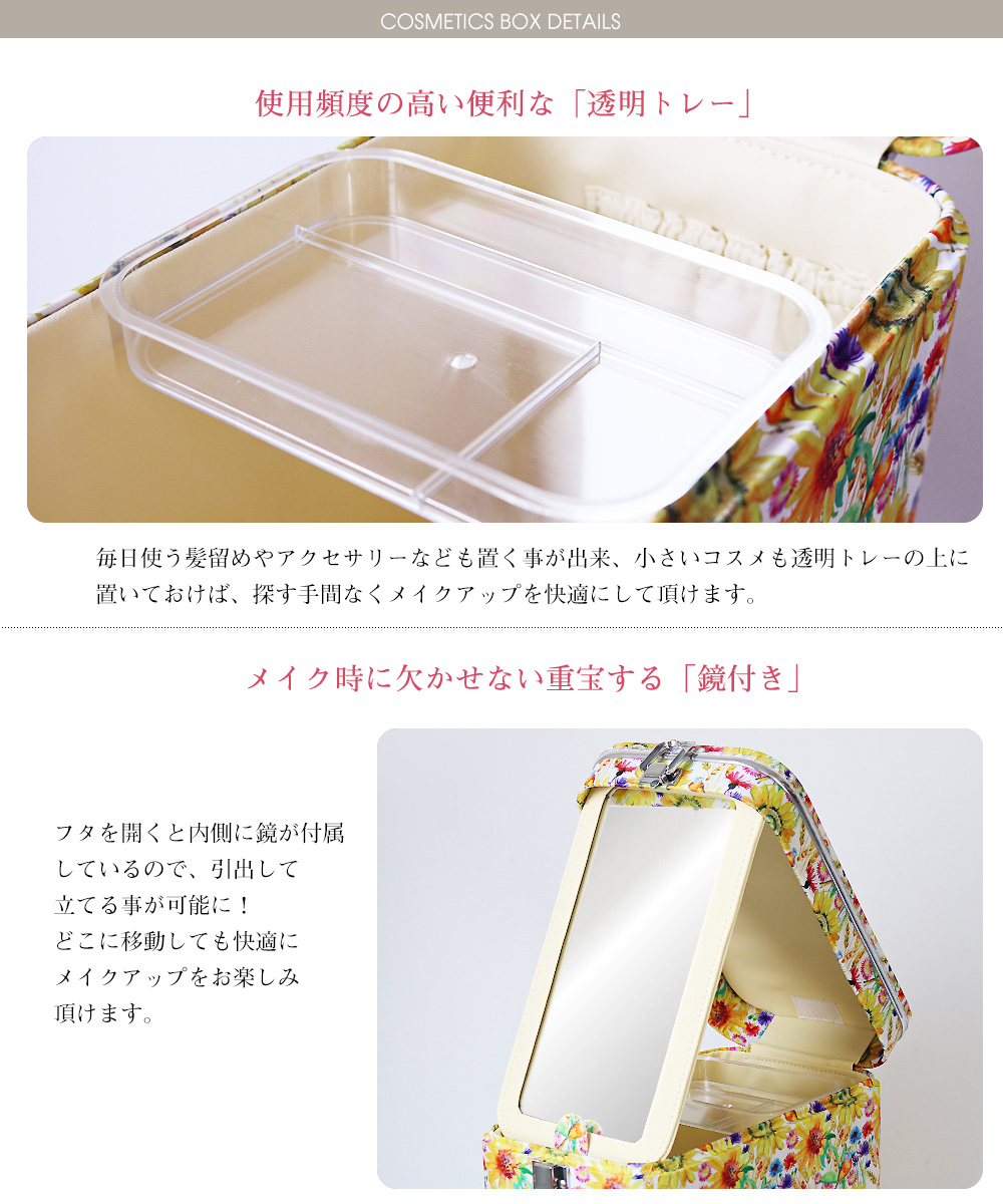 コスメボックス メイクボックス 可動タイプ 化粧 中仕切り 鏡付き