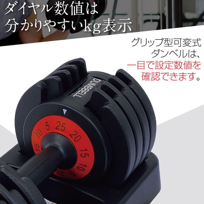 ダンベル 可変式 25kg 1個 可変式ダンベル 5段階調節 送料無料 ※北海道