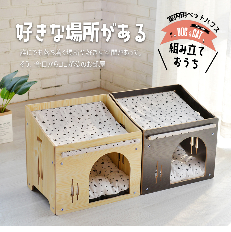 送料無料 ペット用 お家 Dh 2 Mサイズ ドッグハウス 家 ハウス ｈｏｕｓｅ ベッド 部屋 ペット部屋 小屋 ゲージ お洒落 犬 猫 いぬ ねこ 犬小屋 Dh 2 M ハナイズムジャパン 通販 Yahoo ショッピング