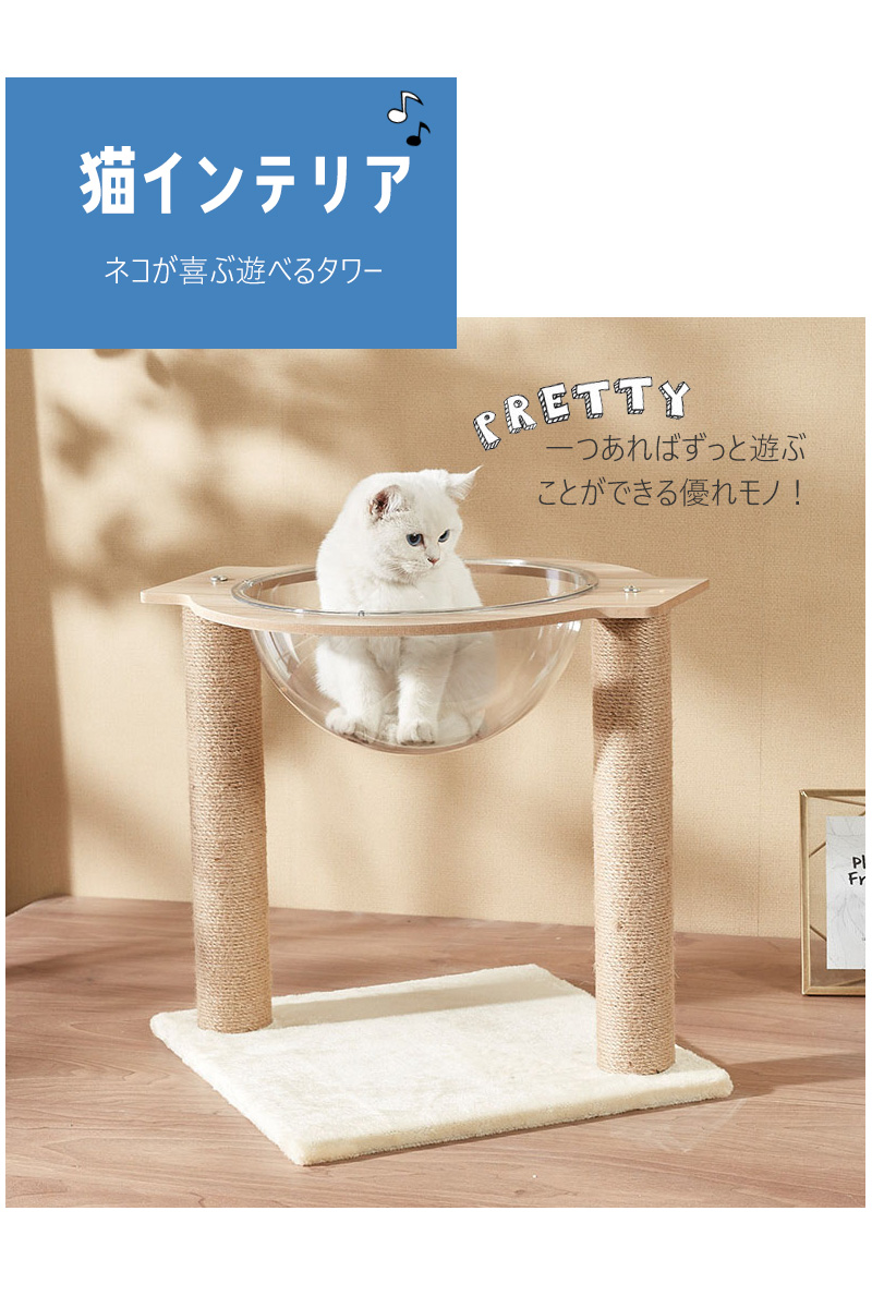 キャットタワー 木製 宇宙船 猫タワー 据え置き 爪とぎ タワー 省