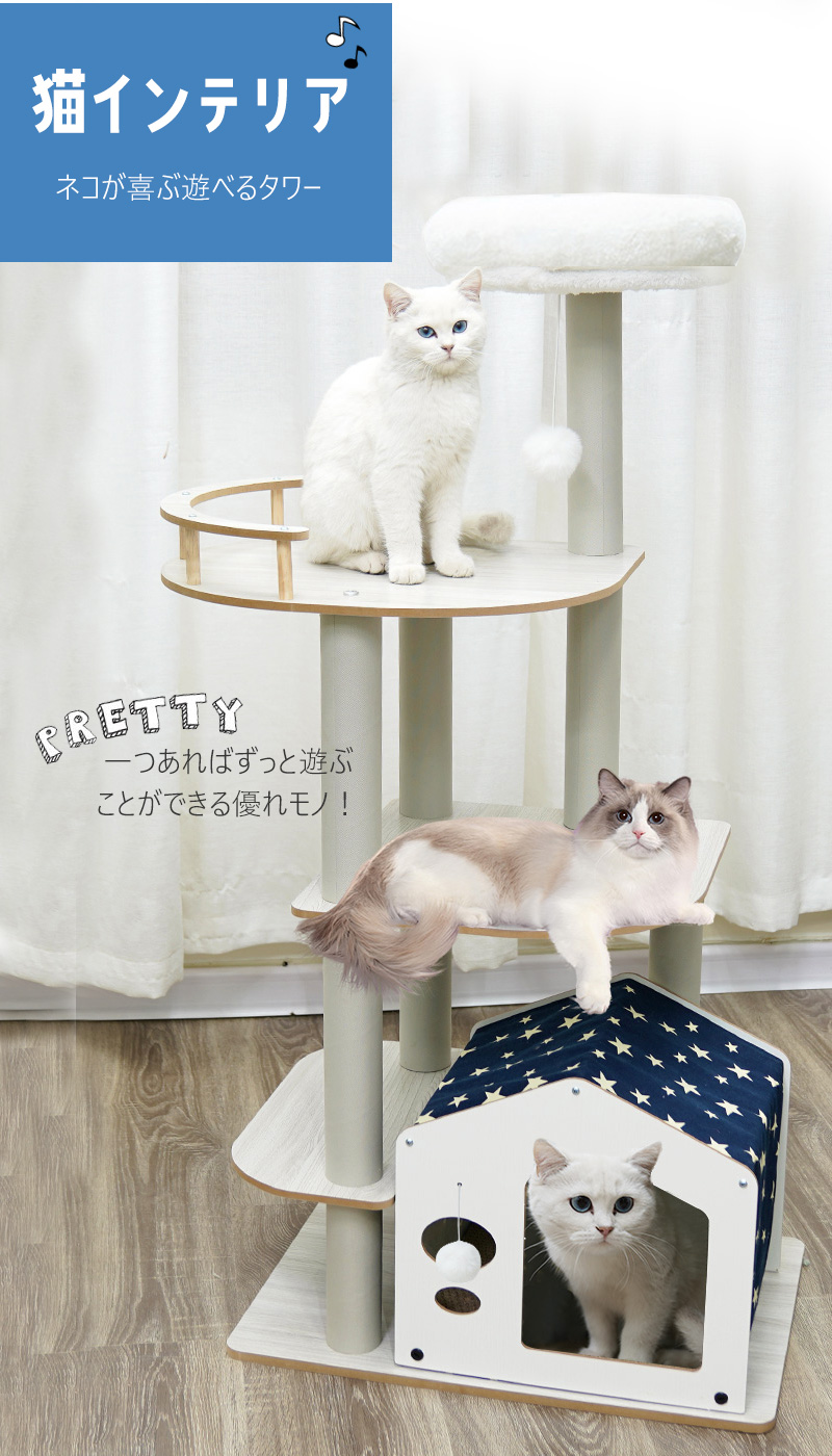 キャットタワー 木製 据え置き 大型 スリム 猫タワー 爪とぎ タワー