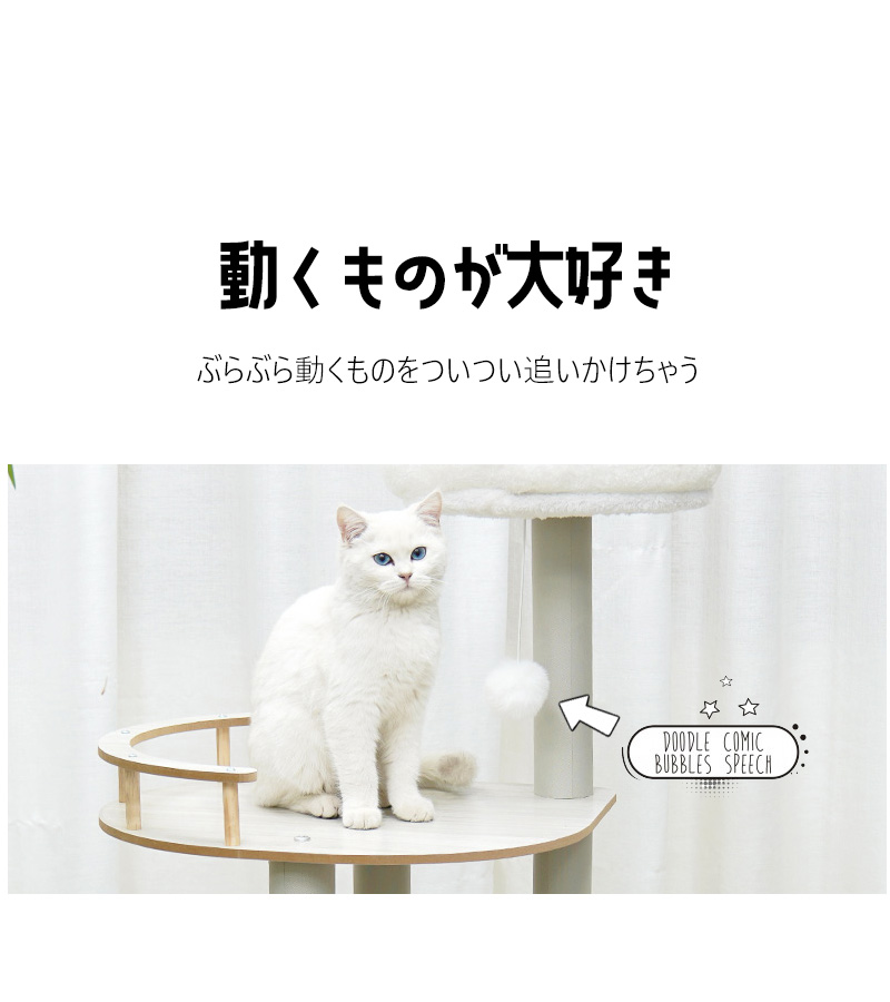 キャットタワー 木製 据え置き 大型 スリム 猫タワー 爪とぎ タワー