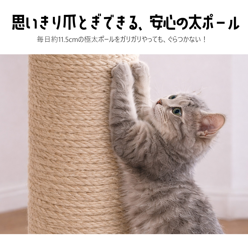 キャットタワー 突っ張り スリム 木製 猫タワー 大型 極太 多頭飼い