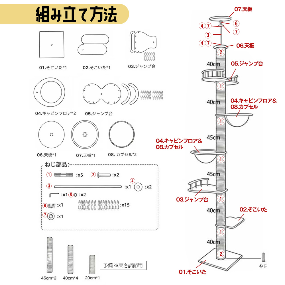 本決算セール】キャットタワー 突っ張り スリム 木製 猫タワー 大型