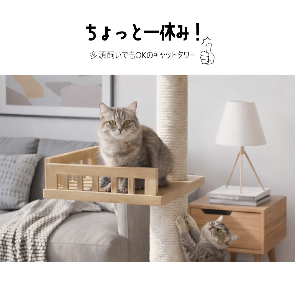 キャットタワー 突っ張り スリム 木製 猫タワー 大型 極太 多頭飼い
