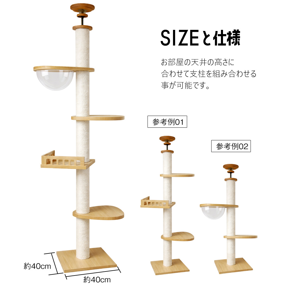 キャットタワー 突っ張り スリム 木製 猫タワー 大型 極太 多頭飼い