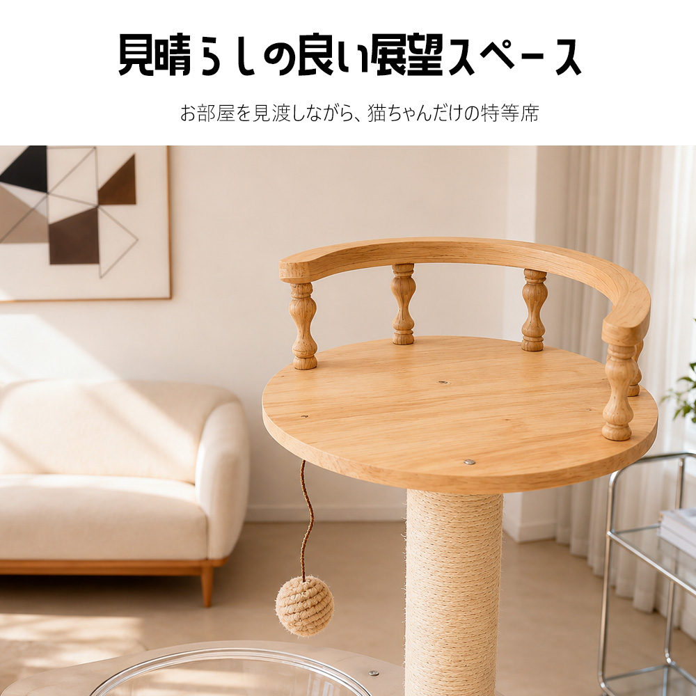 キャットタワー 木製 宇宙船 大型 スリム 猫タワー 据え置き 爪とぎ