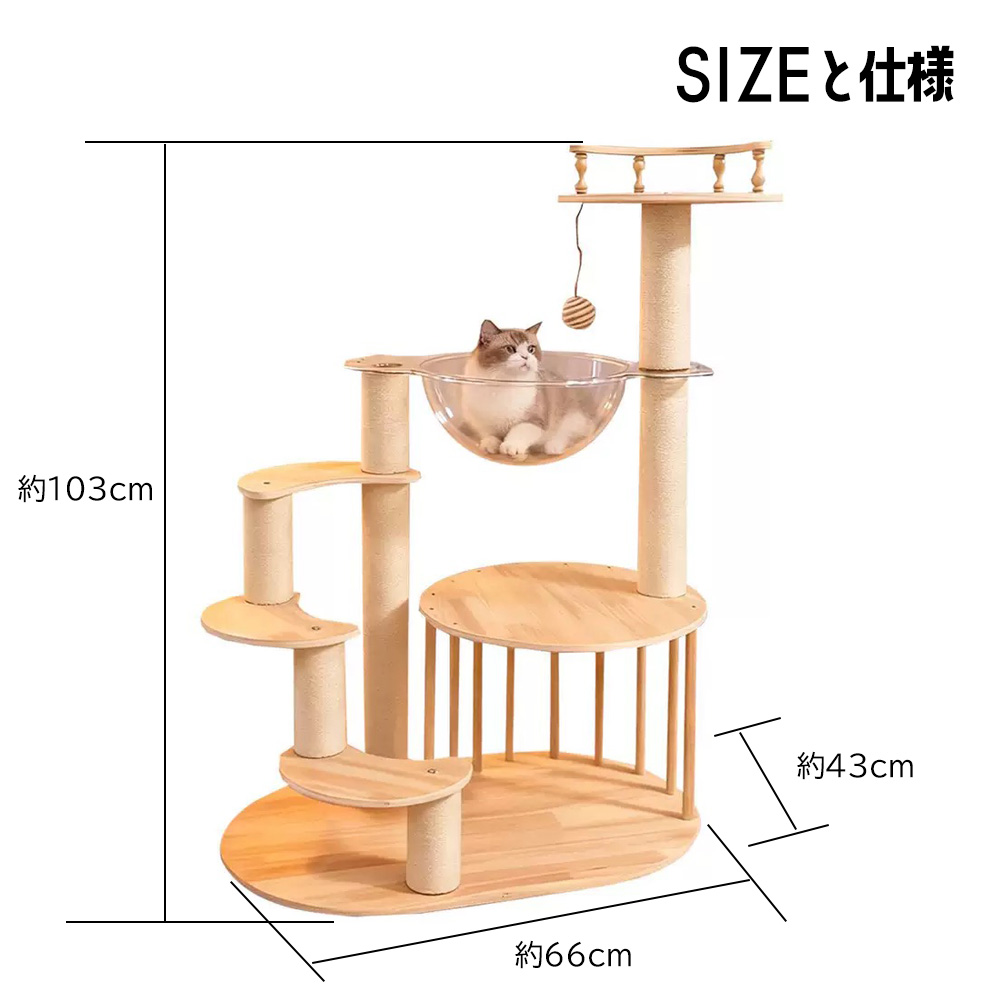 キャットタワー 木製 宇宙船 大型 スリム 猫タワー 据え置き 爪とぎ