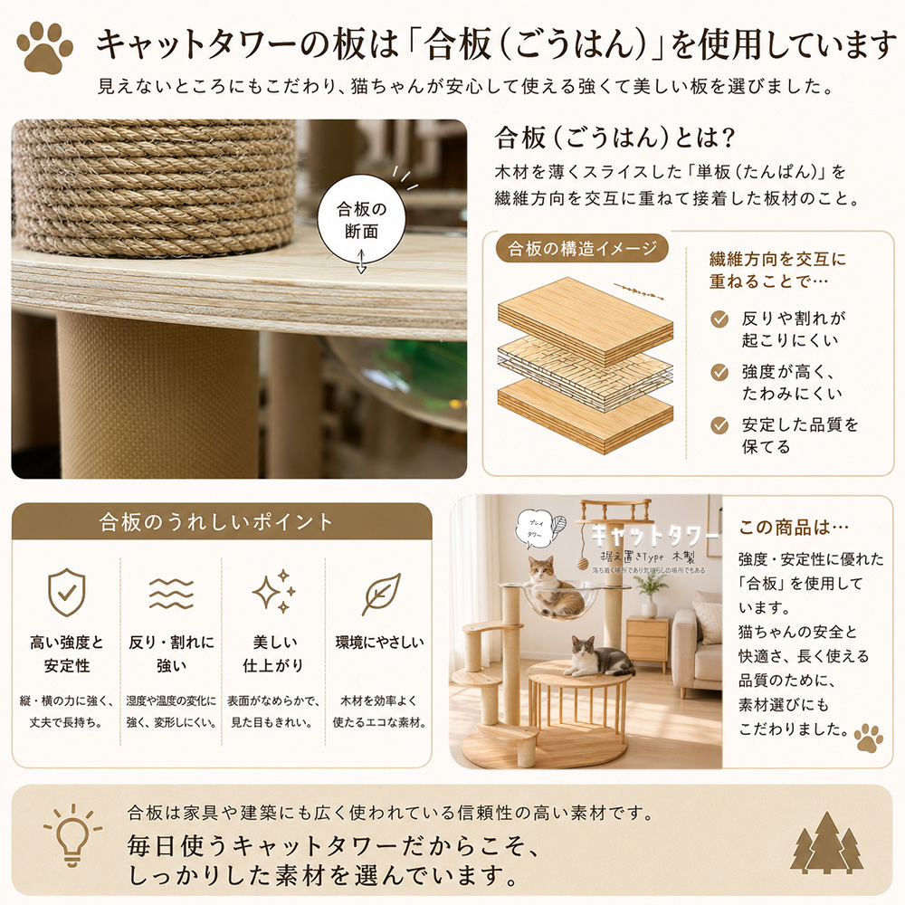 キャットタワー 木製 宇宙船 大型 スリム 猫タワー 据え置き 爪とぎ