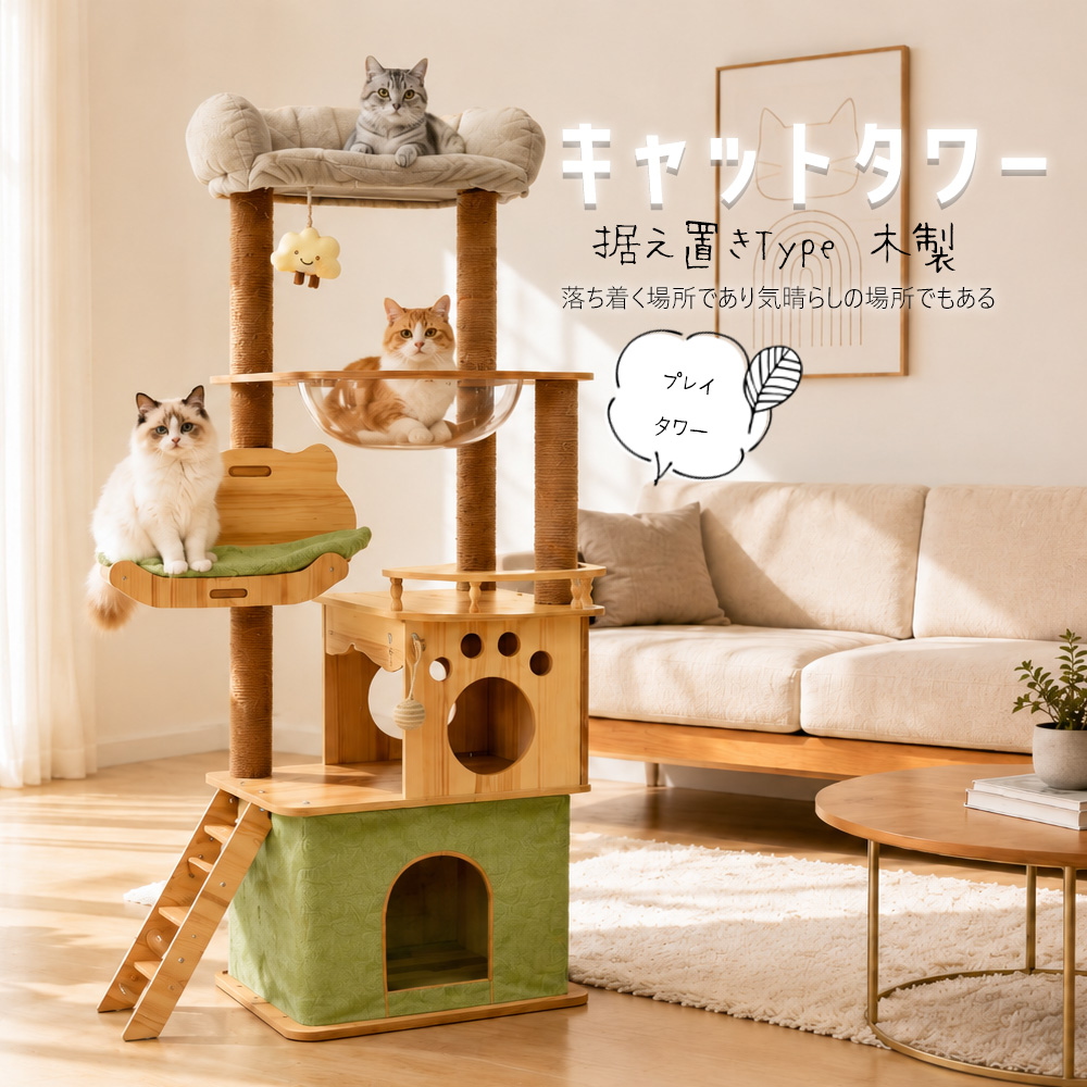 キャットタワー 木製 宇宙船 大型 スリム 猫タワー 据え置き 爪とぎ