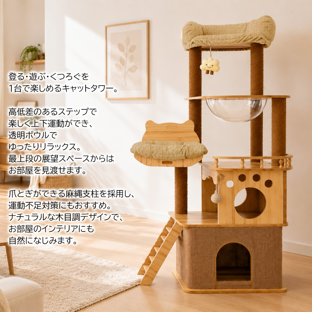 キャットタワー 木製 宇宙船 大型 スリム 猫タワー 据え置き 爪とぎ