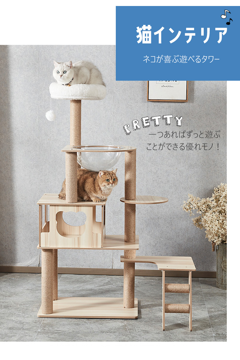キャットタワー 木製 宇宙船 大型 スリム 猫タワー 据え置き 爪とぎ