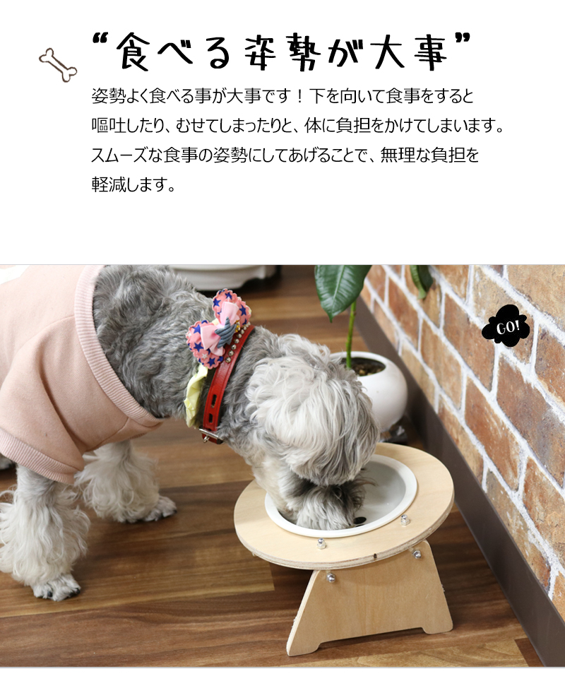 フードボウル 高さがある 犬 おしゃれ 陶器 傾斜台 猫 ペット 食器 