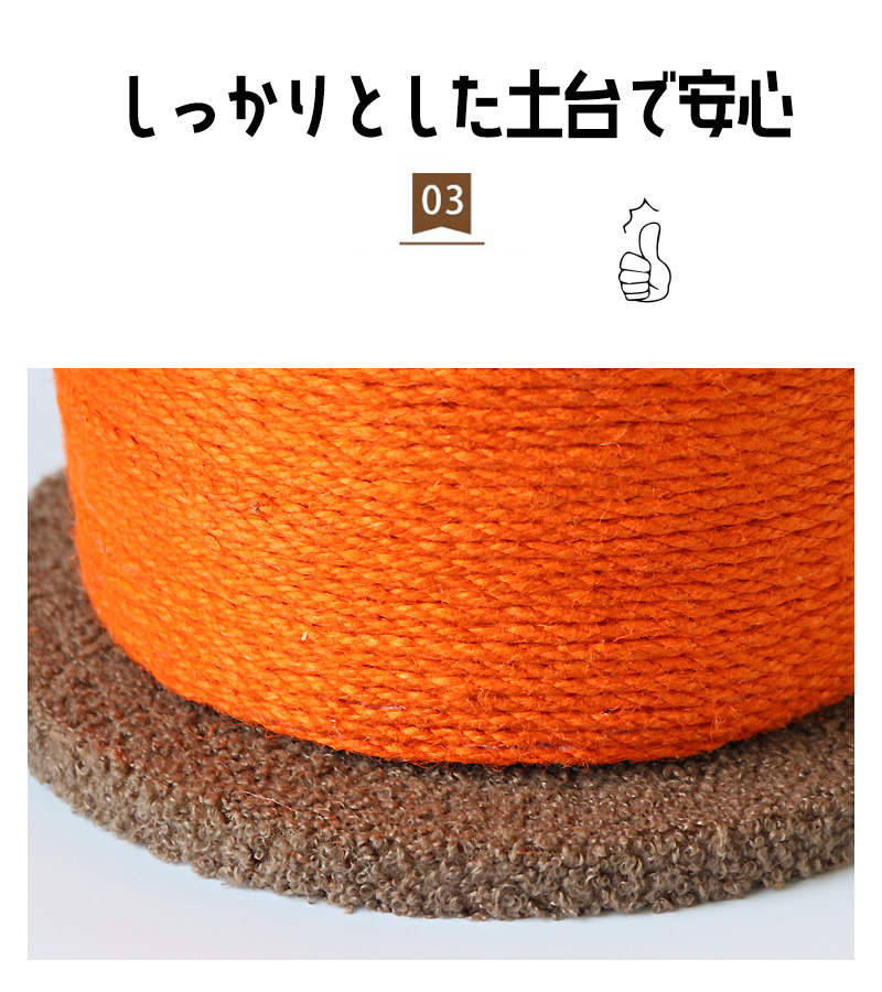 爪とぎポール キャロット 猫 爪とぎ 極太 ポール 麻縄巻き 据え置き