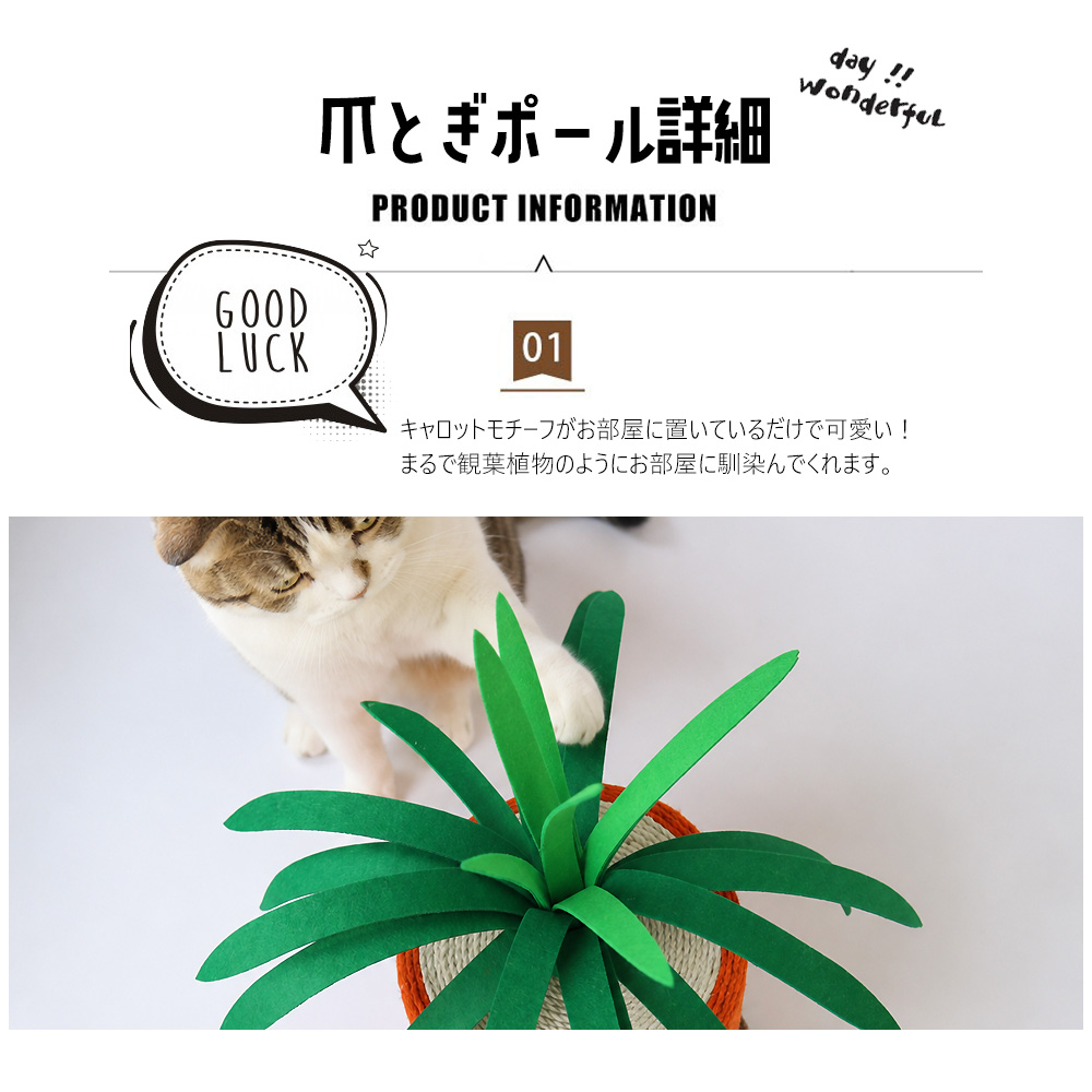 爪とぎポール キャロット 猫 爪とぎ 極太 麻縄巻き 据え置き 木製